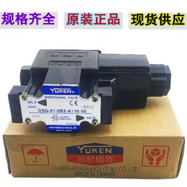 YUKEN油研閥,規(guī)格齊全，現(xiàn)貨供應(yīng)