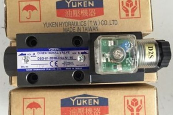 油研方向控制閥有哪些種類？YUKEN電磁換向閥、電液換向閥